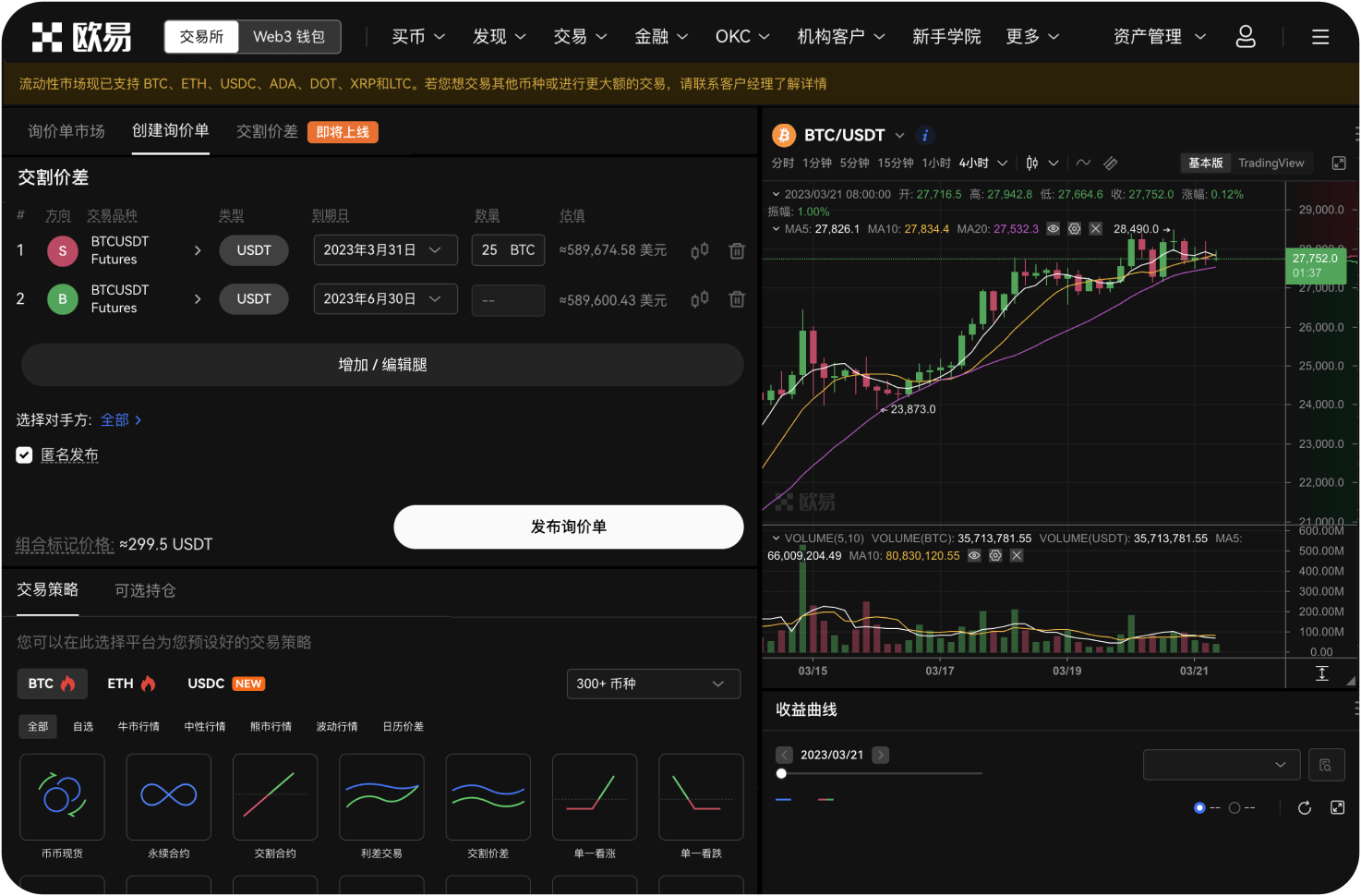 OKX支持哪些第三方DApps